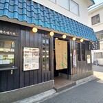 ふるもと珈琲店 - 