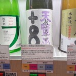 ききざけ処 昭和蔵 - 