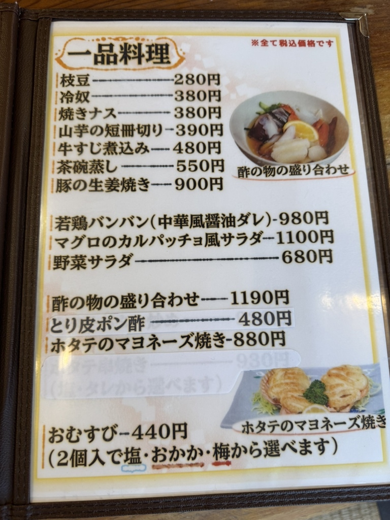メニュー写真 : 活魚レストラン 藤 芸西店 - 西分/海鮮 | 食べログ