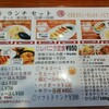 らーめん ともや 前橋本店