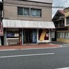 坂本屋菓子店