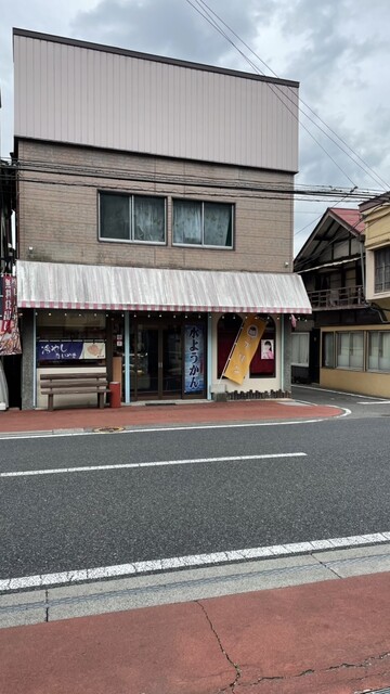 坂本屋菓子店 - 磐城塙（和菓子）の写真
