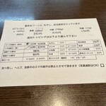 汁なし専門 男のLL - 注文票です。