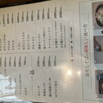 お食事処しもむら - 