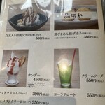 お食事処しもむら - 