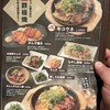 お好み焼みっちゃん総本店 ekie店