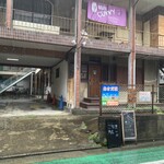 定食･喫茶 EIYO - 