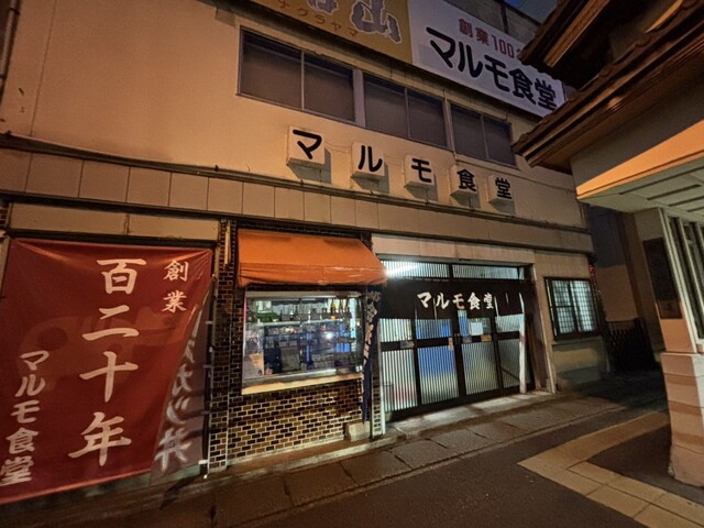 マルモ食堂 - 会津若松（食堂）の写真