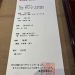 料理屋 真砂茶寮 - 