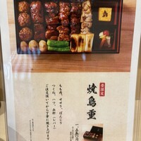 やきとり お㐂樂 人形町店 - 