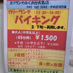 スリランカふくおか - 