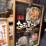 おおがまや たこ萬 - 