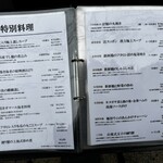 中国料理 旬輝 - メニュー