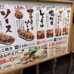 おおがまや たこ萬 - 