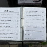 中国料理 旬輝 - メニュー