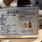 中国料理 旬輝 - 飲み放題