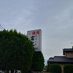 富光 - 