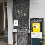 ヴァインカフェ - 