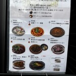 中国料理 旬輝 - メニュー