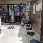 お好み焼 ひらの - 