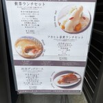 中国料理 旬輝 - メニュー