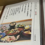 季節料理 和色 - 