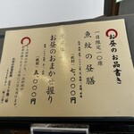 寿司割烹 魚紋 - 