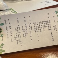 鰻割烹 伊豆栄 梅川亭 - 