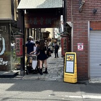 焼肉 きたん 法善寺 - 