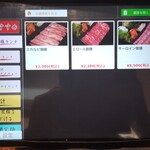 焼肉 スタミナ苑 - 