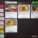 焼肉 スタミナ苑 - 