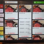 焼肉 スタミナ苑 - 