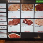 焼肉 スタミナ苑 - 