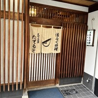 たてもと - 