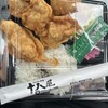 十八屋 - 