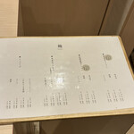 なにわ麺次郎 然 - 