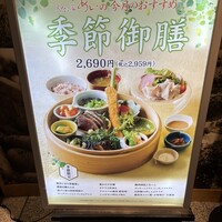 やさい家めい ルミネ横浜店 -  やさい家めい ルミネ横浜店 -