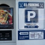 81 - 駐車場の案内