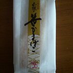 Shiraken - 笹かまぼこ