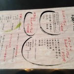 和風ダイニング　二葉 - ランチメニュー