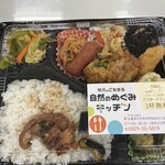 地元のごちそう 自然のめぐみキッチン - 