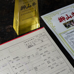 焼肉 ふるさと - 