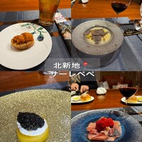 サーレ・ペペ - 
