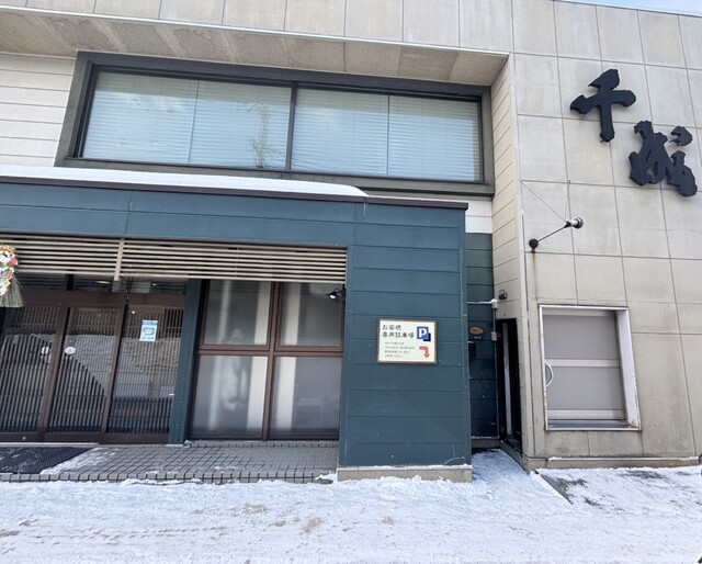 おたる千成 - 小樽（寿司）の写真