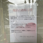 ロップイヤー - 