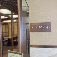 うなぎ 仲じま - 