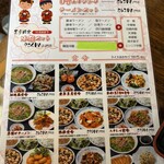 中国料理 杏華楼 - 