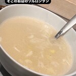 배고파  - ソルロンタン