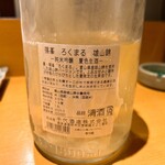 鮨 うみから - ぴちぴちです