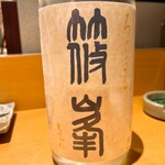 鮨 うみから - 美味